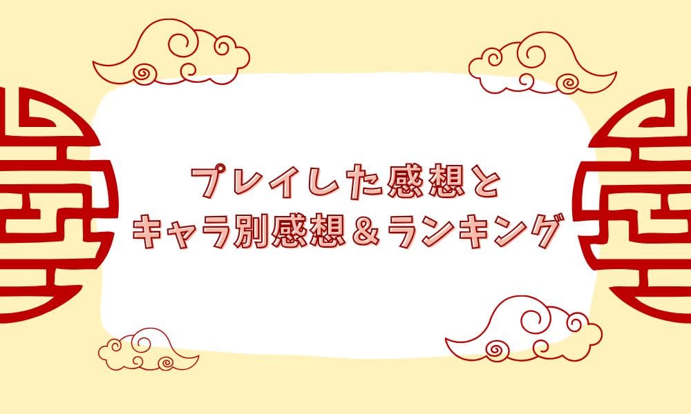 マツリカをプレイした感想とキャラ別感想・ランキング